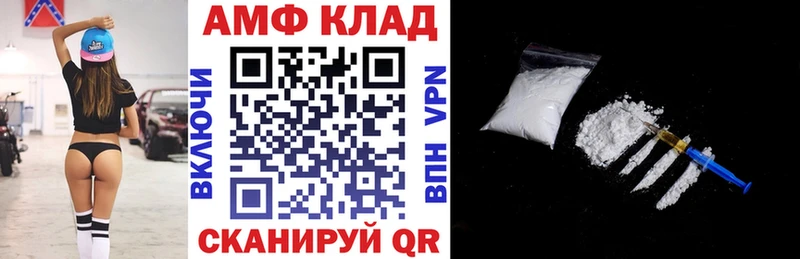 АМФ Premium Купить закладки Саров