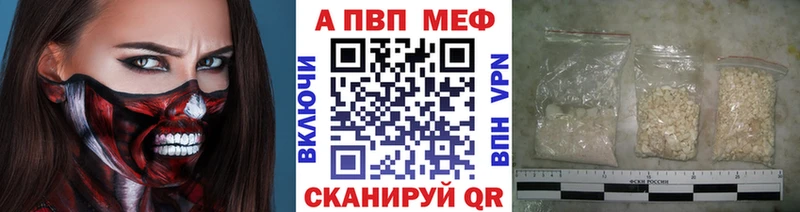 Купить  Саров  APVP кристаллы 