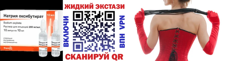 Купить закладки  Саров  Бутират BDO 