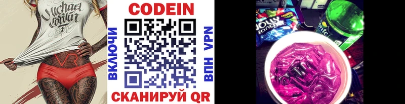 Купить закладки  Саров  Codein напиток Lean (лин) 