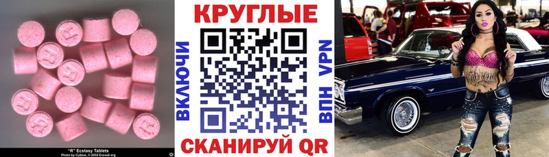 Купить  Саров  Экстази 280мг 