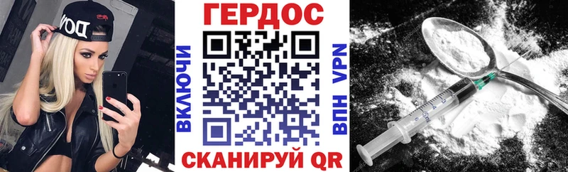 ГЕРОИН белый  Купить где  Саров 