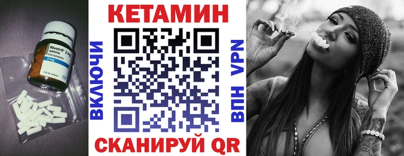 Кетамин VHQ Купить закладки Саров