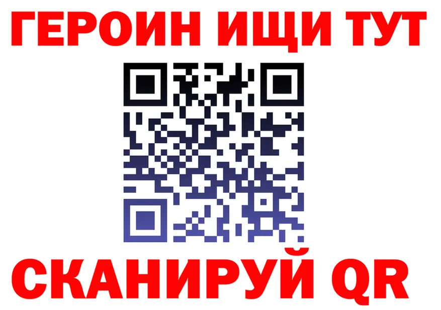Героин VHQ ТОР нарко площадка блэк спрут Саров