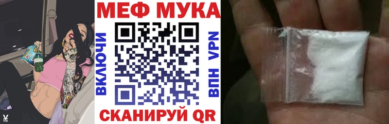 Мефедрон кристаллы Саров