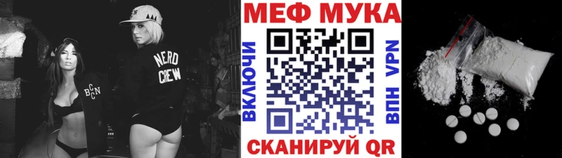 МЯУ-МЯУ 4 MMC  Купить закладки  Саров 