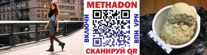 Метадон methadone  Купить закладки  Саров 